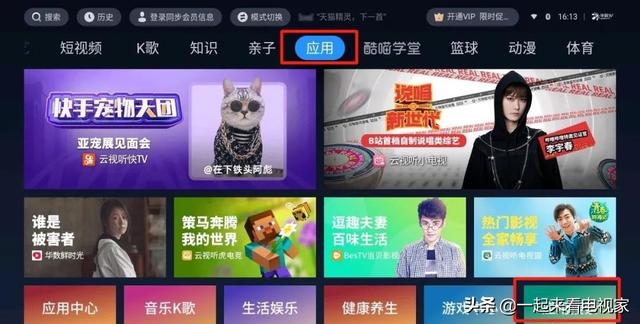 海尔智能电视软件，海尔智能电视怎么连接wifi视频教程（手机如何安装第三方软件的方法）