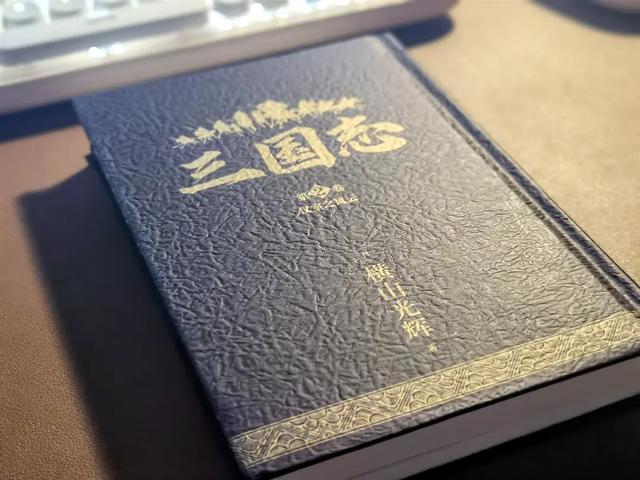 三国志汉化漫画，横山光辉《三国志》——历史漫画珍藏必入