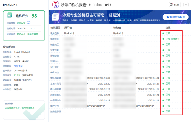 ipad怎么恢复出厂设置，ipad怎么恢复出厂模式（我在某平台买的二手iPad竟然翻车了）