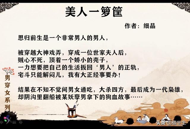 好看的变身小说，求几本好看的变身类玄幻小说（那些性别颠倒被情敌和死对头推倒的男变女言情小说）