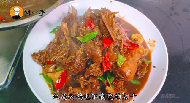 红烧鹅肉的最佳做法，红烧鹅肉怎么做（教您红烧老鹅秘制做法）