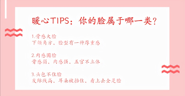 国字脸，椭圆脸，瓜子脸，长圆脸 脸型与发型的搭配