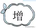 单薄的读音bao还是bo，2020部编六年级下册语文期中检测AB卷