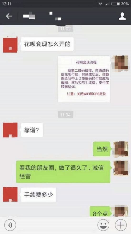 白条套线商家，白条套线商家去哪里找（“白条”套现一万元）