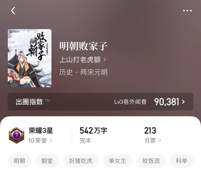 唐朝好舅子，唐朝好舅子无弹窗（老弟带着天生的欢乐走进了历史世界）