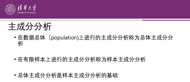 统计学习方法，清华大学深圳研究院教授制作