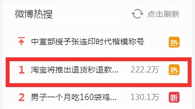 淘宝上如何申请退款，淘宝上如何申请退款 货被退回商家（淘宝推出极速退款服务）