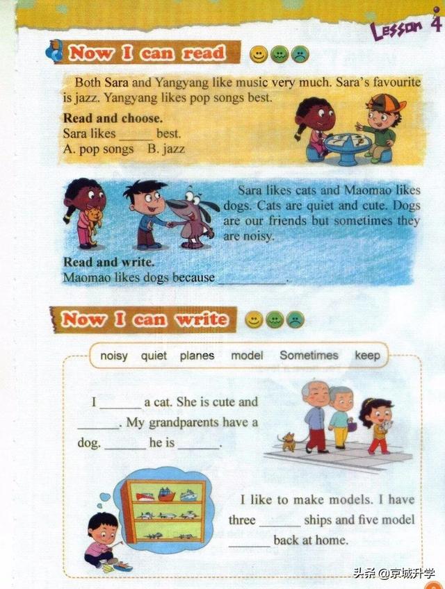 四年级下册英语书中有鬼，四年级上册20课有鬼吗（<一起点>小学英语四年级下册电子课本）