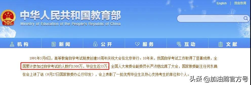 自考本科难度（自考通过率）