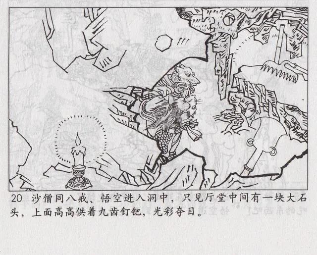 西游记之传艺玉华州概括，西游记传艺玉华州剧情（《西游记之传艺玉华州》）