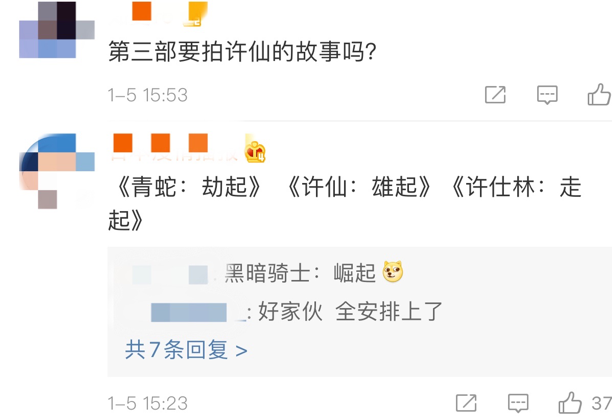 白蛇2:青蛇劫起后续，小青和蒙面少侠智救白蛇