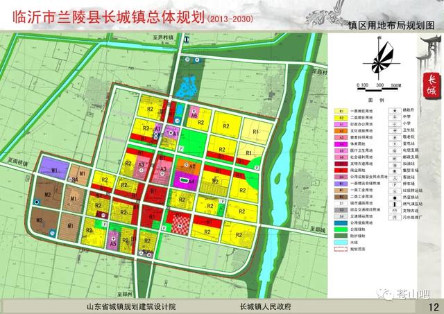 临沂兰陵合村并镇名单，2030年兰陵县长城镇计划这样发展