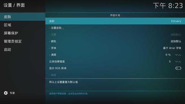 手机战旗TV怎么看回放，手机怎样回看电视节目（用KODI免费看IPTV电视直播回看的方法）