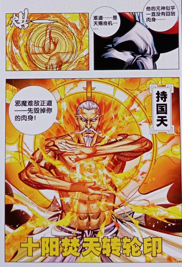 唐三藏终于见到如来了，唐僧到了西天后都拜见了谁（唐三藏牺牲转眼就复活了）