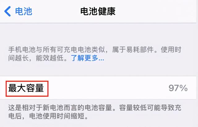 苹果手机怎么看电池健康，iPhone怎么查看电池的健康状况（快速查询电池寿命）