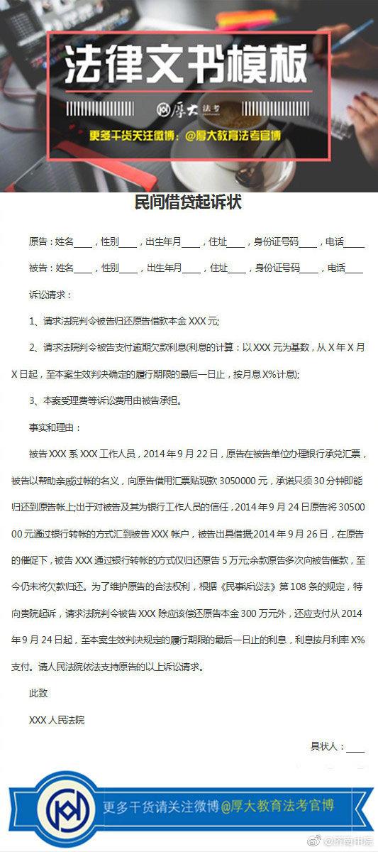 法律文书写作模板，法律文书的写作模板（超实用！9种法律文书模板！）