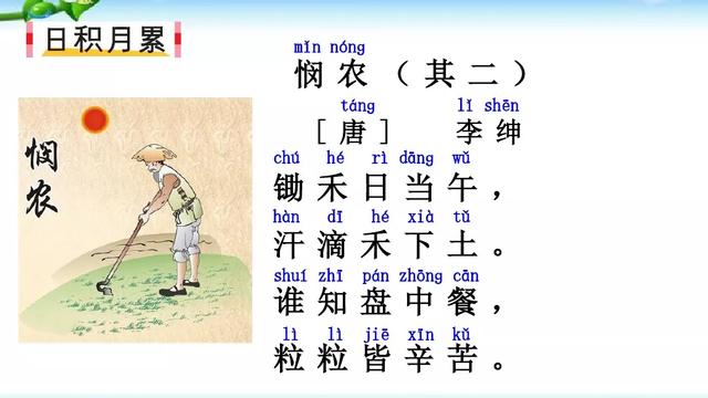 鸟字旁的字和什么有关，鸟字旁的字有哪些（部编版小学语文一年级上册《语文园地五》图文讲解）