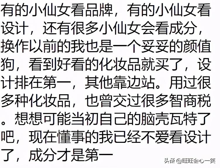 购买化妆品考虑的因素，给女人买化妆品需要注意什么