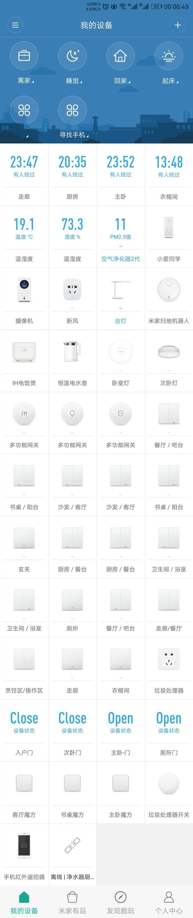 小米usb调试，小米手机MIUI10如何打开USB调试（把家里装修成全世界最舒服的地方）