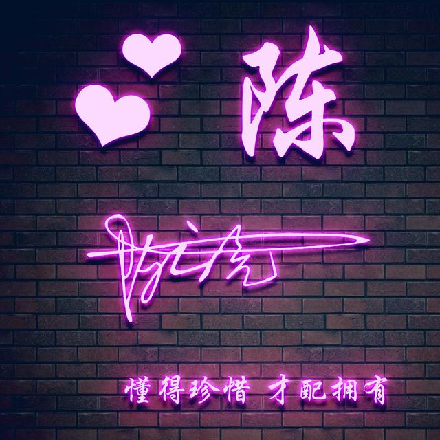 漂亮的网名，有好听的网名吗（2022好看的微信头像、姓氏头像）