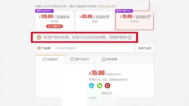 微信不绑定银行卡，微信如何不绑定银行卡实名认证（这个设置一定要关闭）