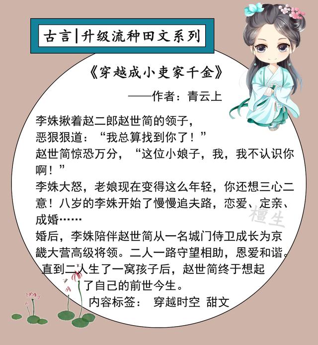 重生之风流人生，木叶小说续重生之钢铁大亨（从乡野市井到朝堂之巅）