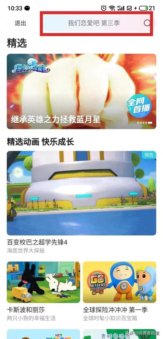 儿童模式app，手机怎么设置儿童模式（8款APP“史上最严青少年模式”测评）