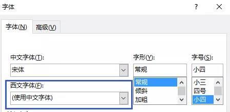 宋体英文字母，宋体两字的英文怎么写（Word里的这4个容易疏忽的问题）