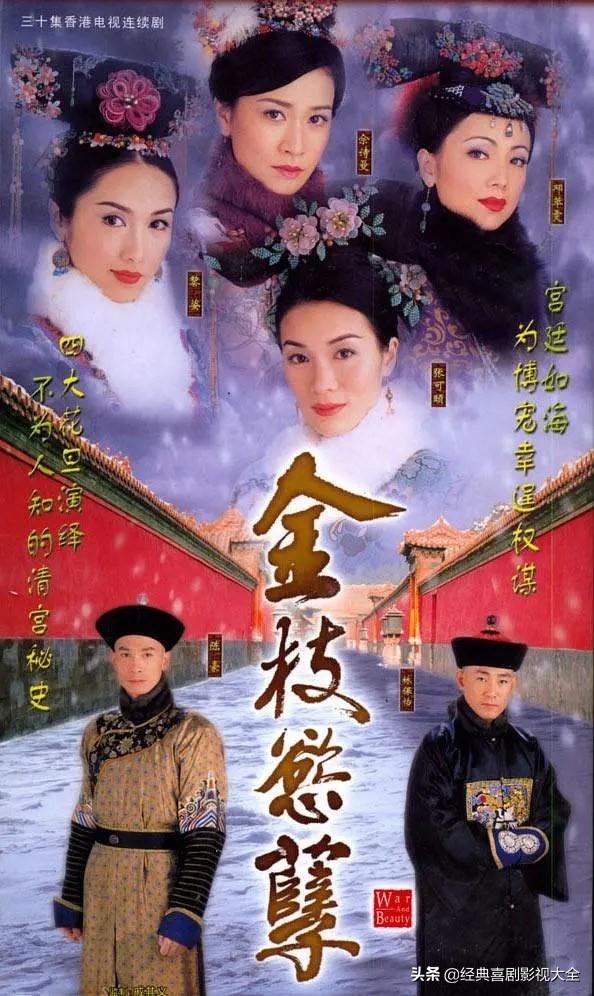 佘诗曼演的电视剧，佘诗曼演过的所有电视剧（盘点“佘诗曼”25部经典电视剧）
