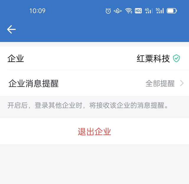 企业微信号注销，离职后企业微信聊天记录还保留吗