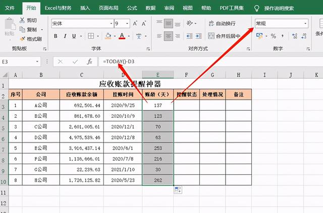 账龄是什么意思，应收账款账龄是什么意思（用Excel制作的应收账款到期提醒神器）