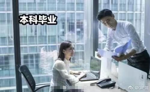学历都有什么用，学历的意义