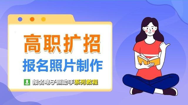 一寸照片的像素是多少，一寸照片尺寸像素（高职扩招报名照片尺寸要求及手机拍摄制作方法）
