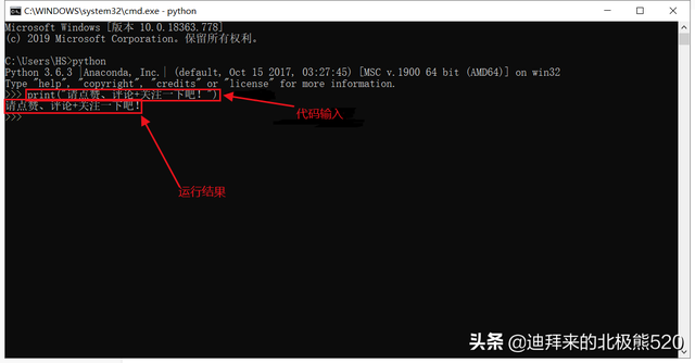 anaconda怎么运行python代码（Anaconda3安装教程以及如何运行Python代码和记录笔记）