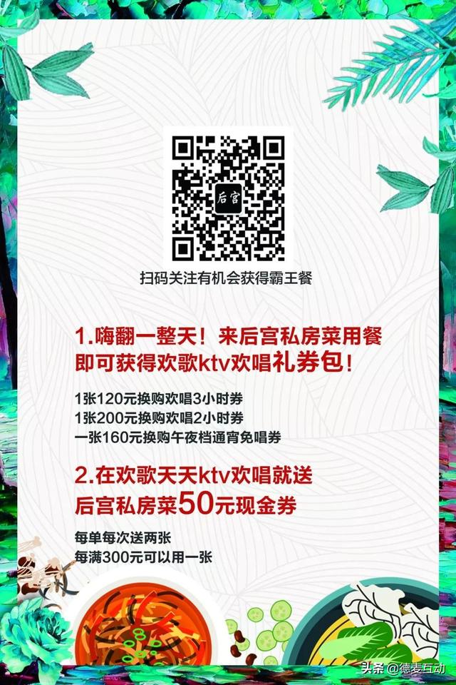 欢歌ktv团购，广州带包厢自助餐（来后宫私房菜用餐即可领取欢歌ktv）