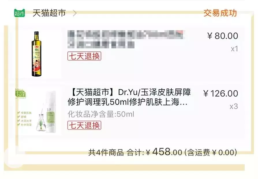 天猫超市官网(天猫20元无门槛优惠券怎么领)