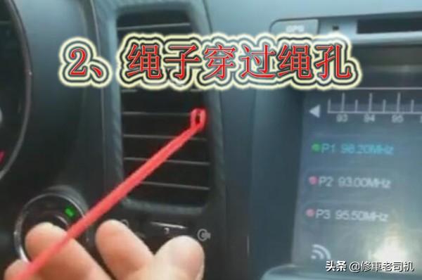 自制手机支架简单做法，自制手机支架（用绳子做汽车手机支架）