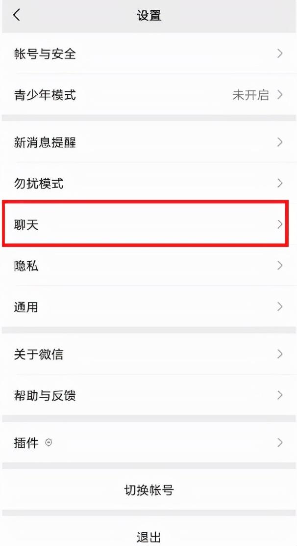 微信背景怎么换(微信怎么弄主题壁纸)