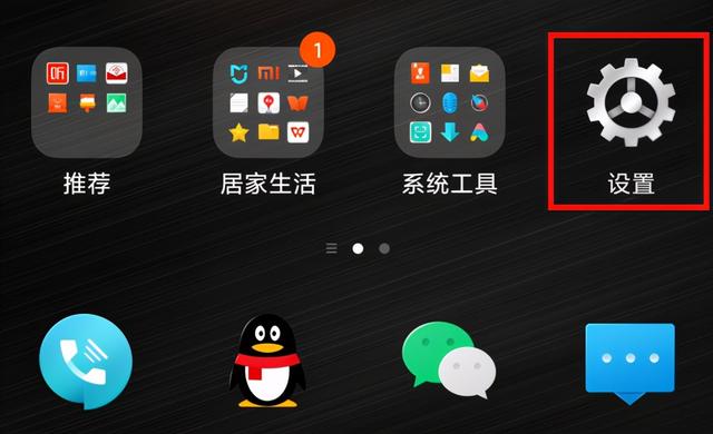 miui关闭广告，MIUI12广告怎么关（小米手机关闭广告）