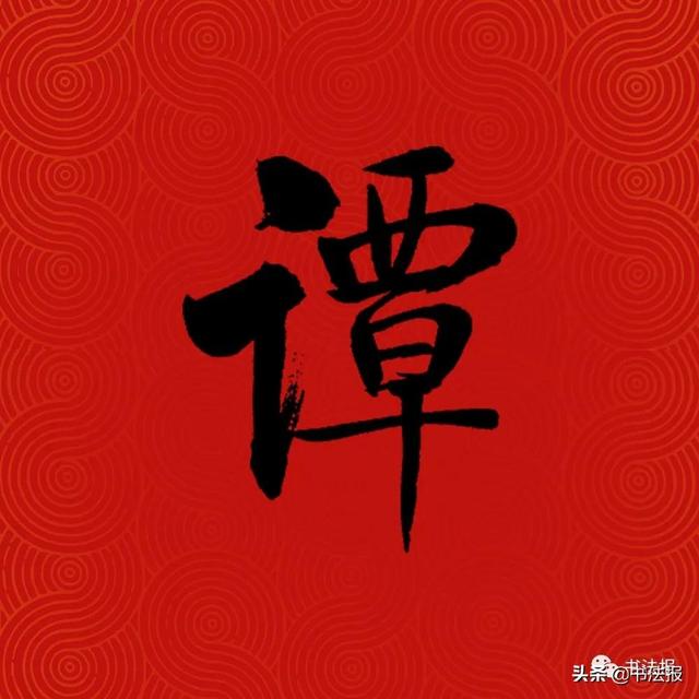 中国姓氏人口排名,中国百家姓排名(中国14亿人口,你的姓排第几) 中国姓氏人口排名,中国百家姓排名(中国14亿人口,你的姓排第几)