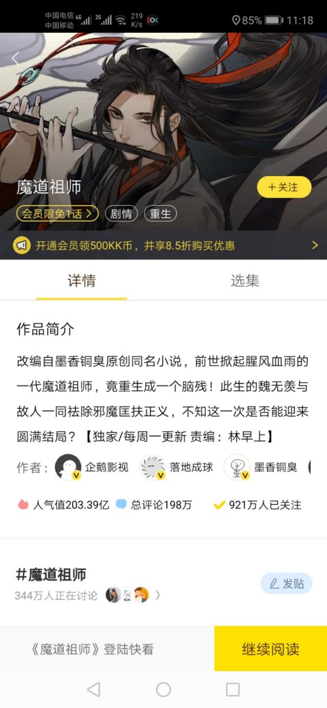 漫画『长风卷』这是什么神仙颜值!，微信头像，漫画『长风卷』这是什么神仙颜值!（推荐快看漫画的几部漫画）