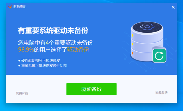 驱动精灵网页版，怎么用驱动精灵安装触摸板驱动（今天来看一下金山公司下属的流氓）