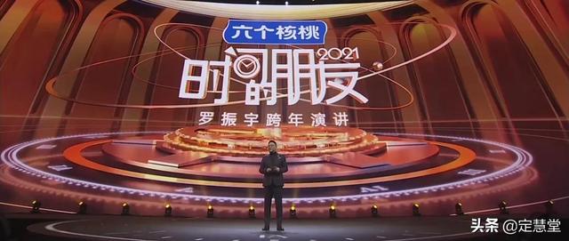 迷你世界楠木种子代码，迷你世界楠木和胡桃木地形码（2021年·罗振宇跨年演讲中的六大逻辑硬伤）