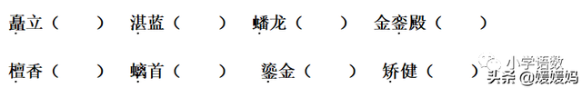 肃穆的意思是什么，肃穆肃的意思是什么（部编版六年级语文上册第11课《故宫博物院》课件及同步练习）