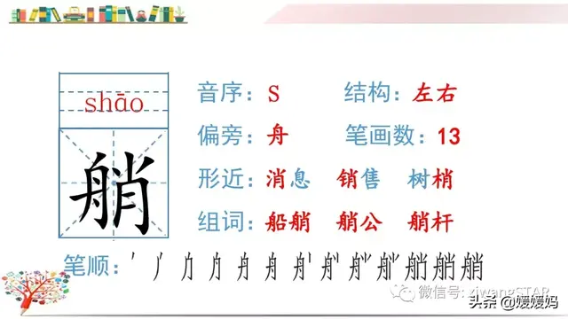含的部首是什么，含的部首是什么除部首外几画音序结构组词（部编版五年级下册语文生字及组词汇总）