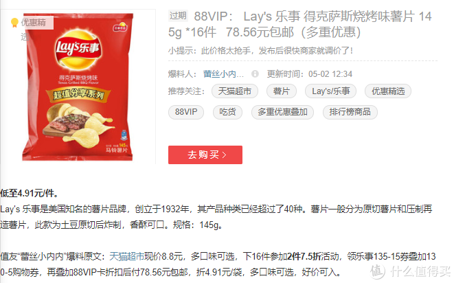 淘宝88vip(淘气值不满1000续费88vip)