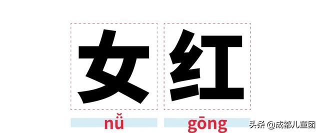 起哄的拼音怎么读，起哄的拼音（趁孩子没问你之前赶紧来学）