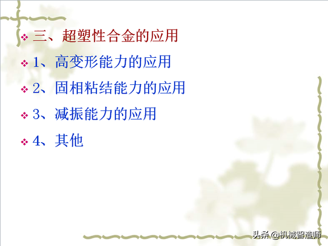 非金属材料有哪些，非金属矿物材料有哪些（56页PPT带你弄清非金属材料的分类）