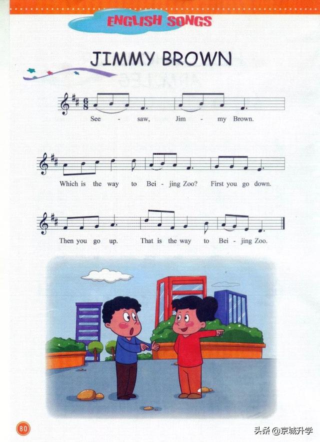 四年级下册英语书中有鬼，四年级上册20课有鬼吗（<一起点>小学英语四年级下册电子课本）