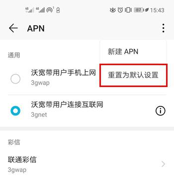 移动4g接入点怎么设置网速快，中国移动网速最快APN接入点设置